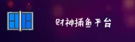 CSCBJ | 财神捕鱼官网